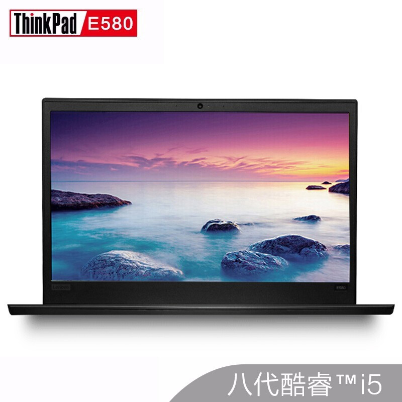 联想ThinkPad E580 i5-8250U 15.6英寸2G独显商务办公本 轻薄便携 学生手提笔记本电脑 IBM官